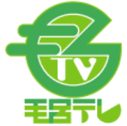 毛呂山中央テレビ共聴組合